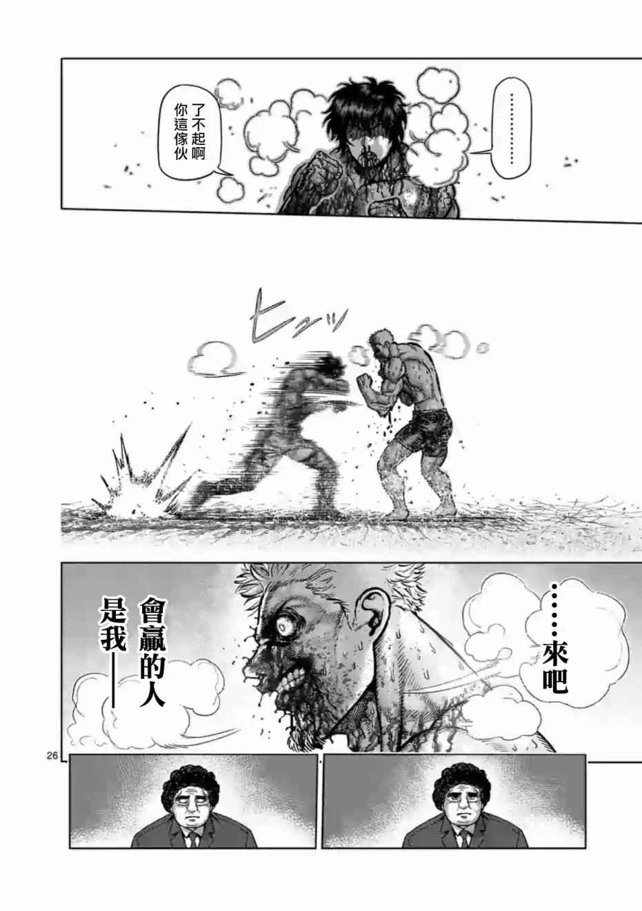 第220话