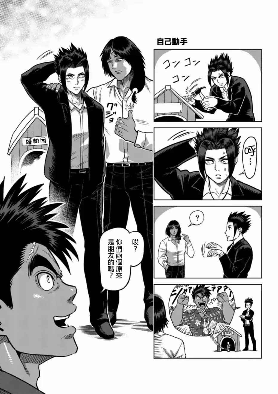 第220话