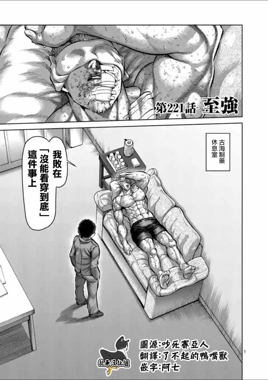 第221话