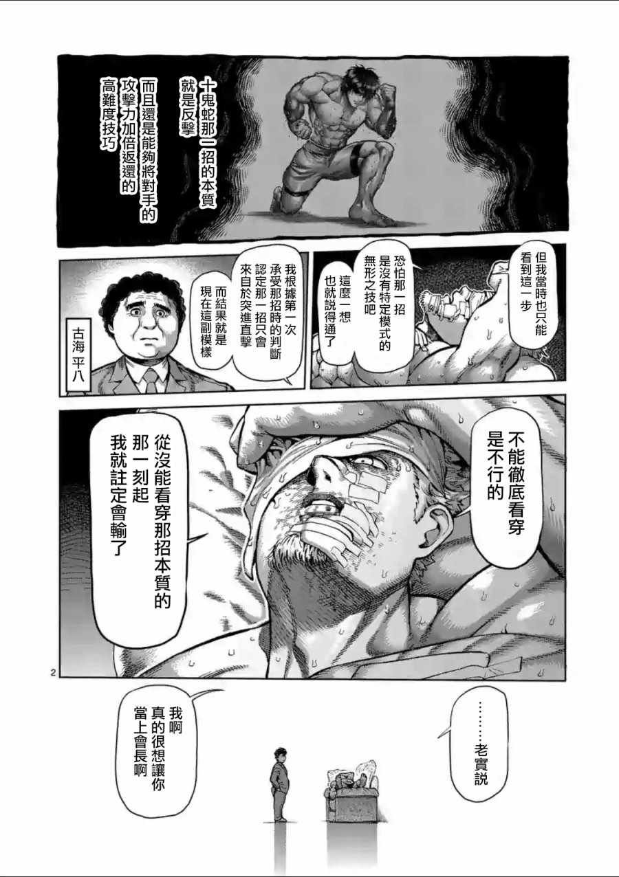 第221话