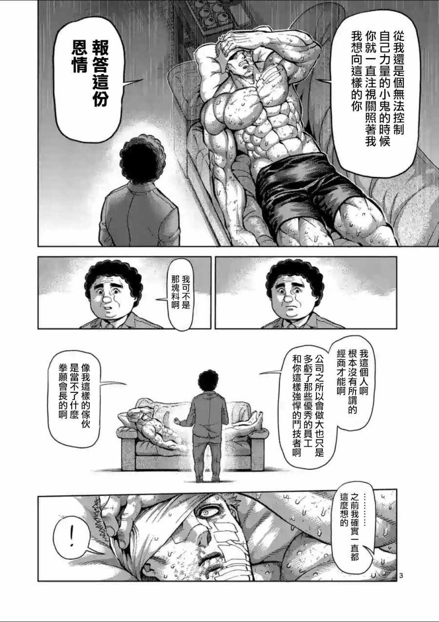 第221话