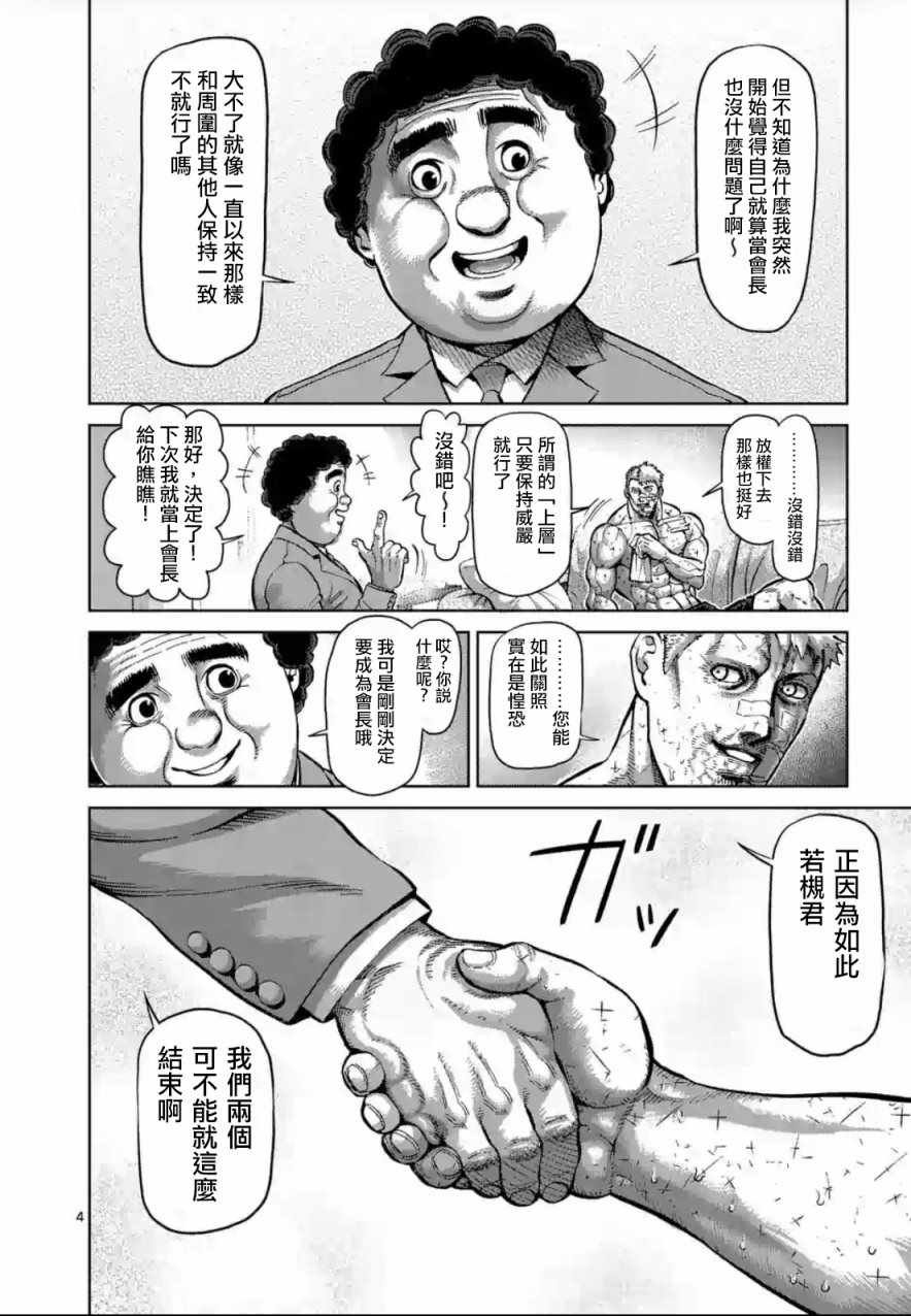 第221话