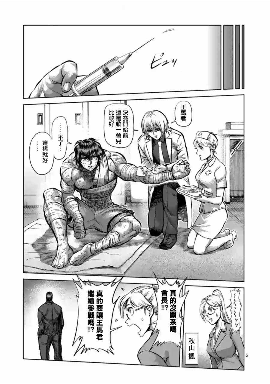第221话