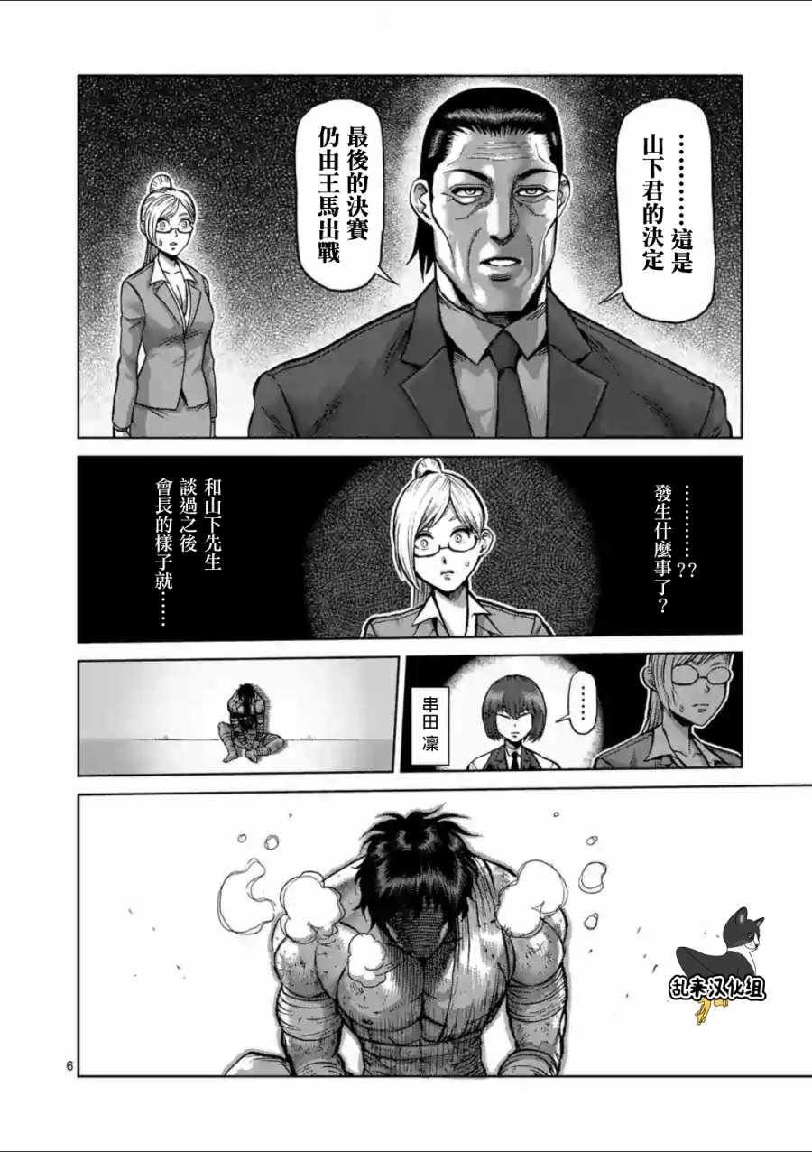 第221话