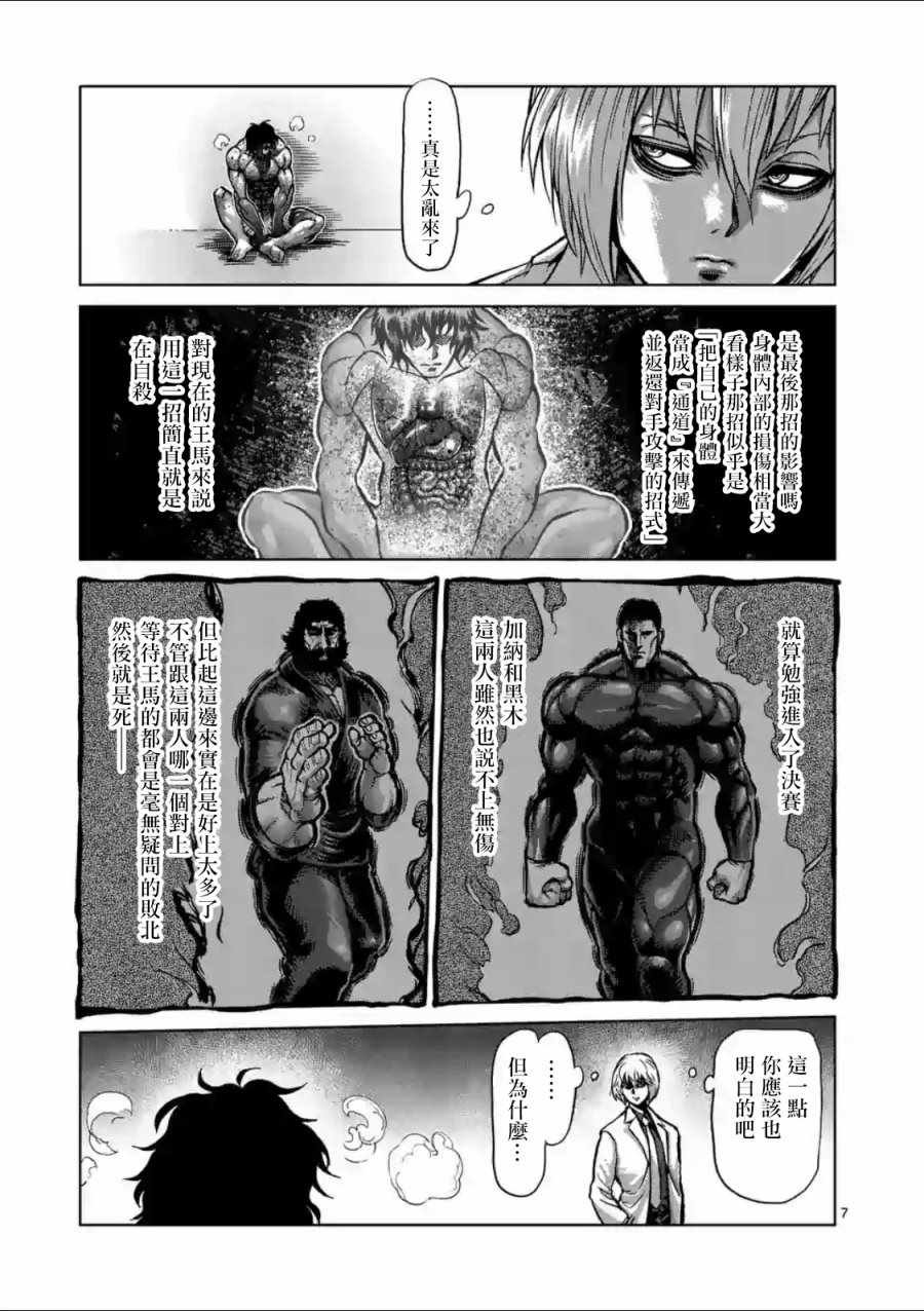 第221话