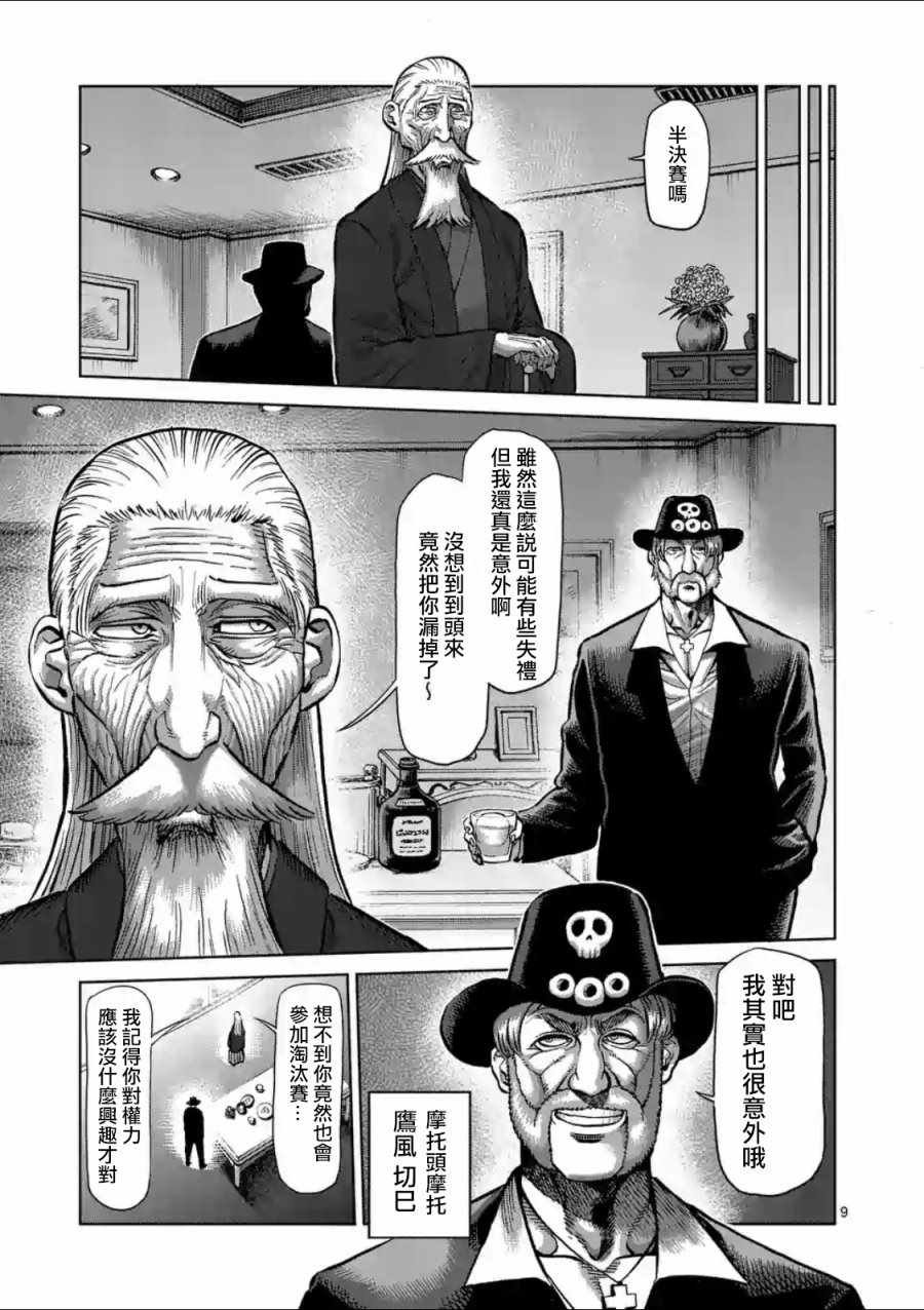 第221话
