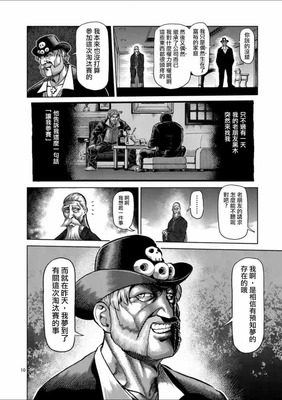 第221话