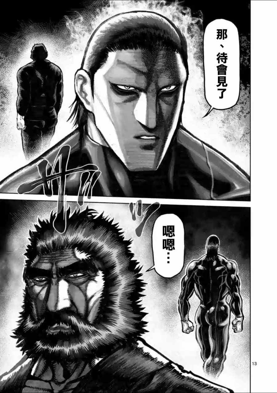 第221话