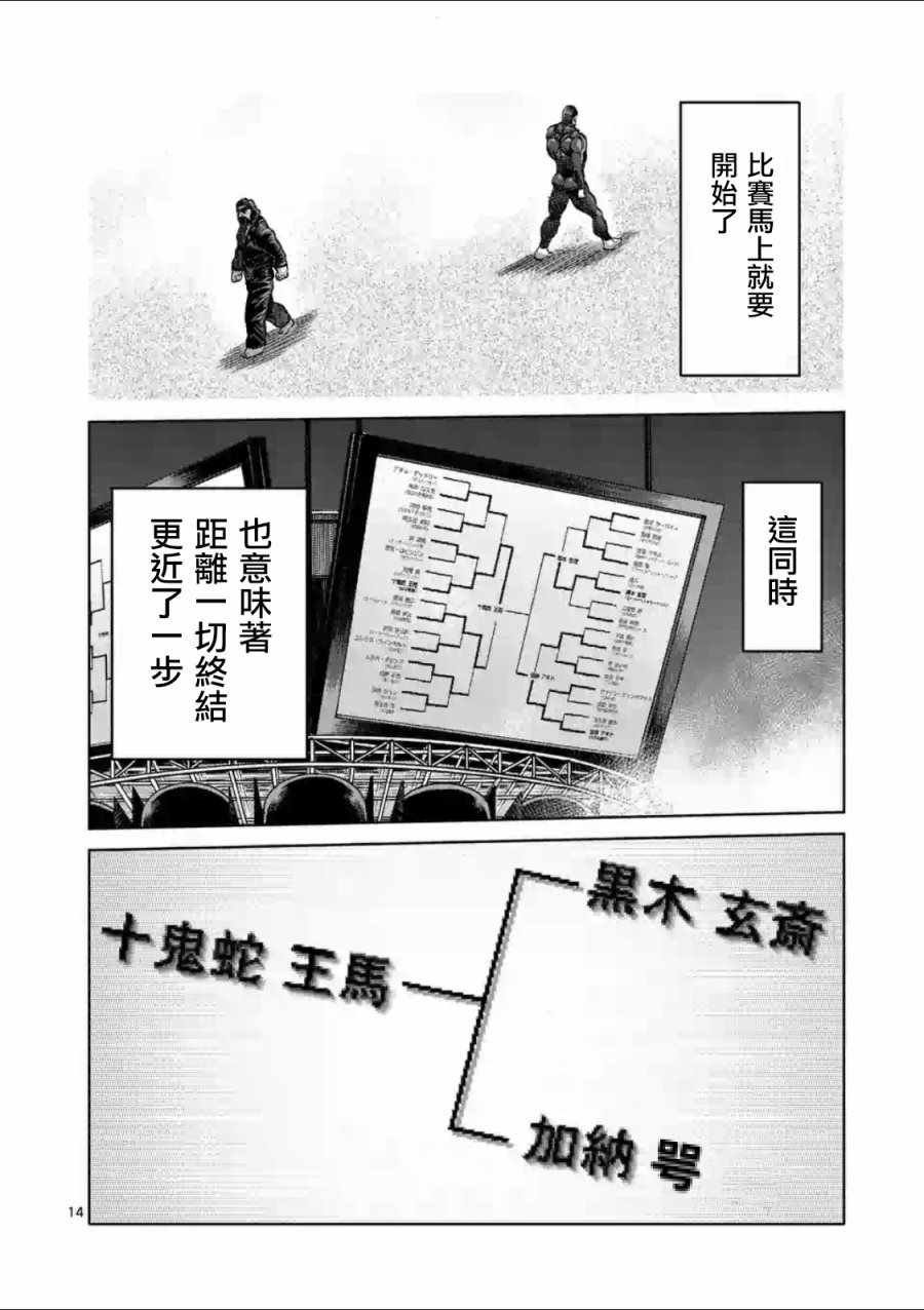第221话