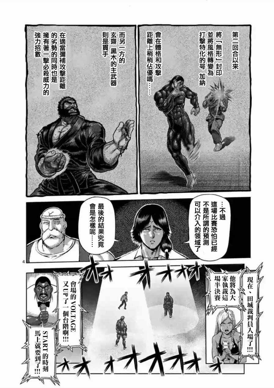 第222话