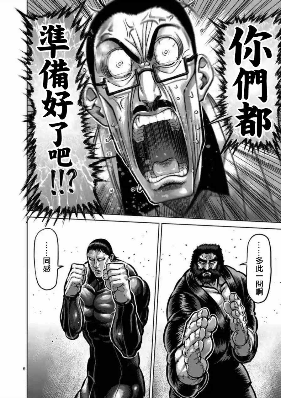 第222话