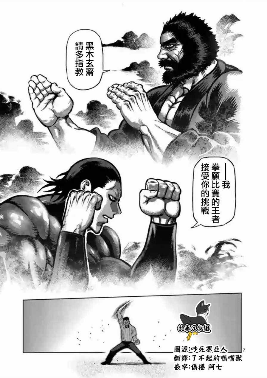 第222话