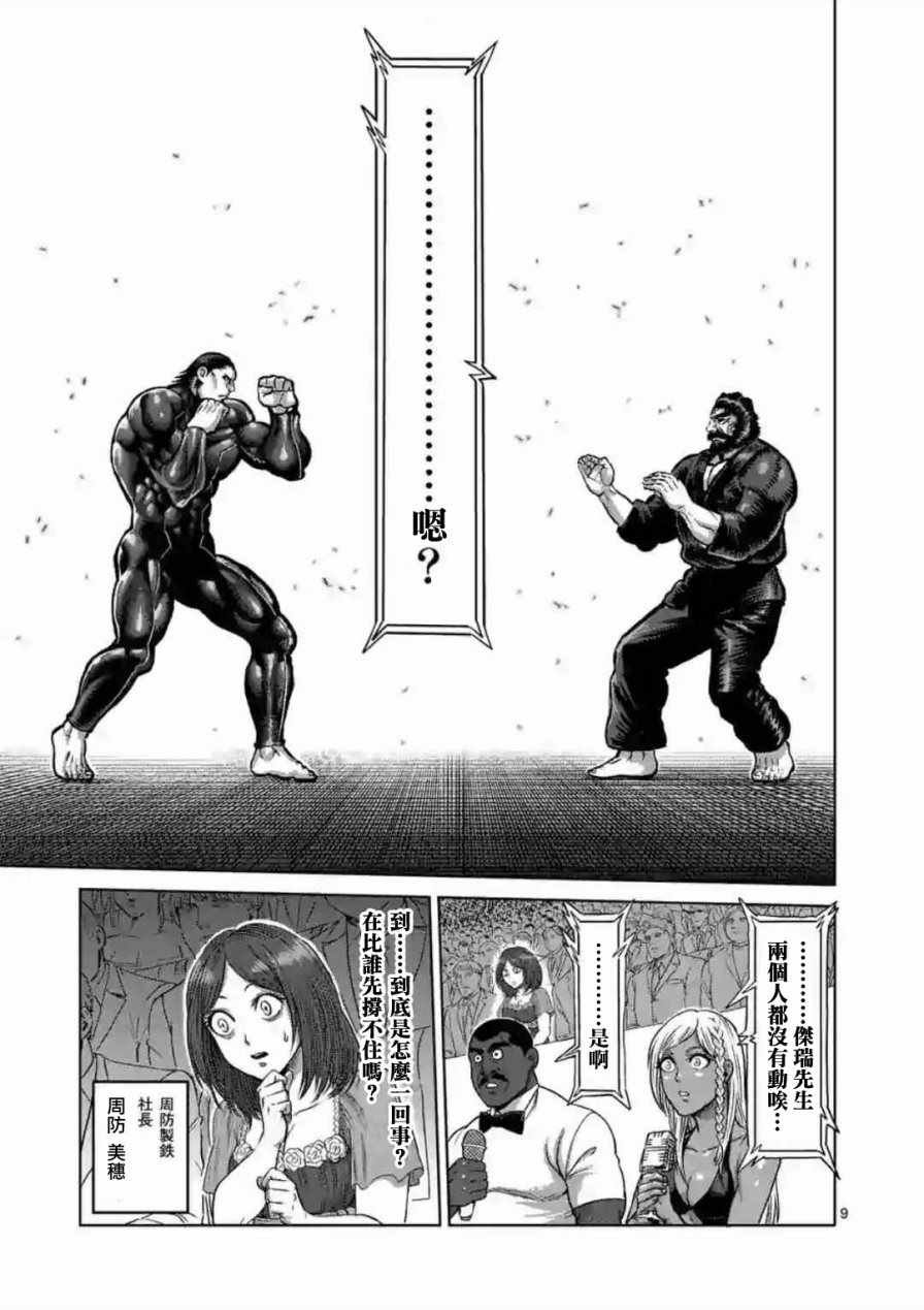 第222话