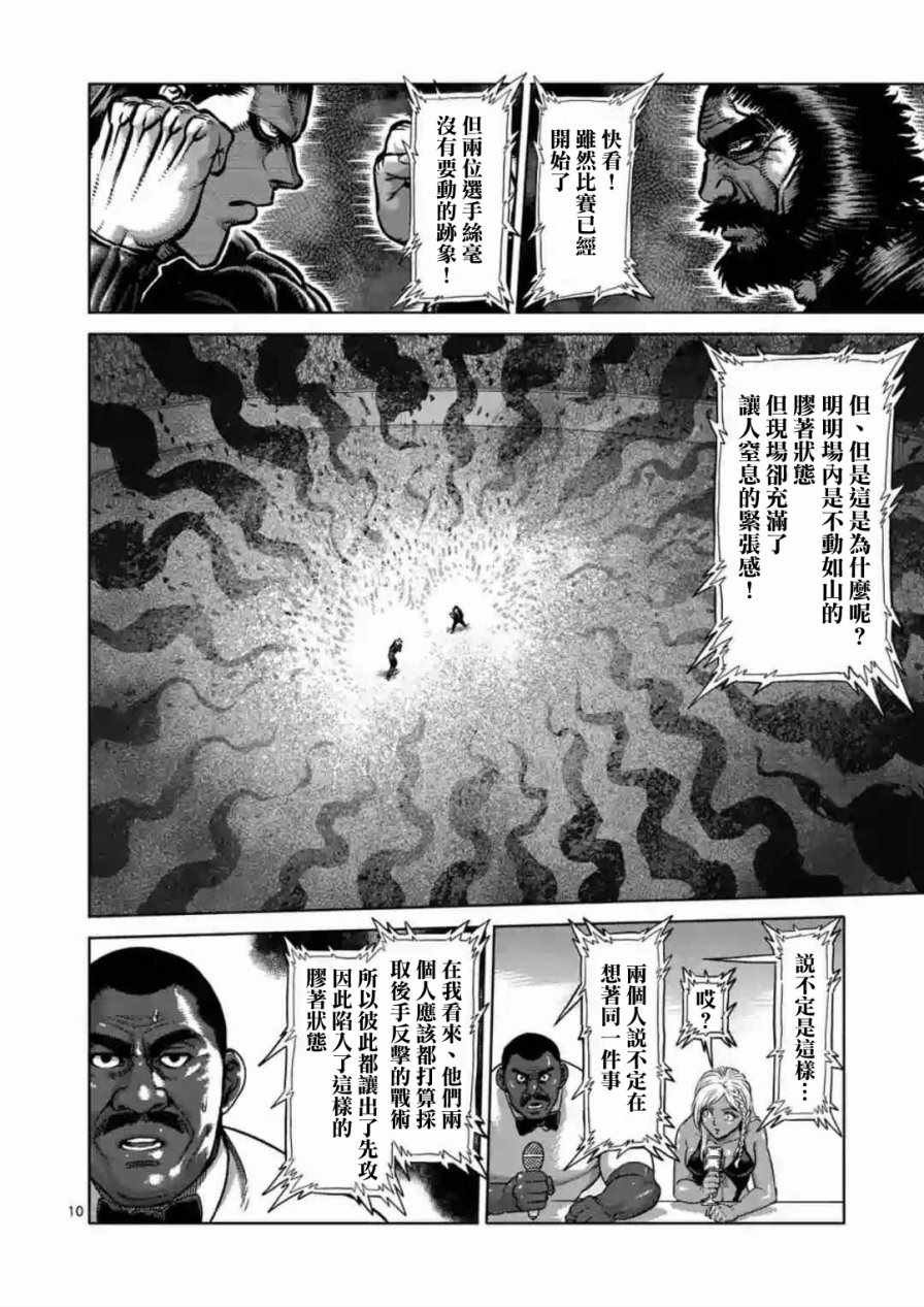 第222话
