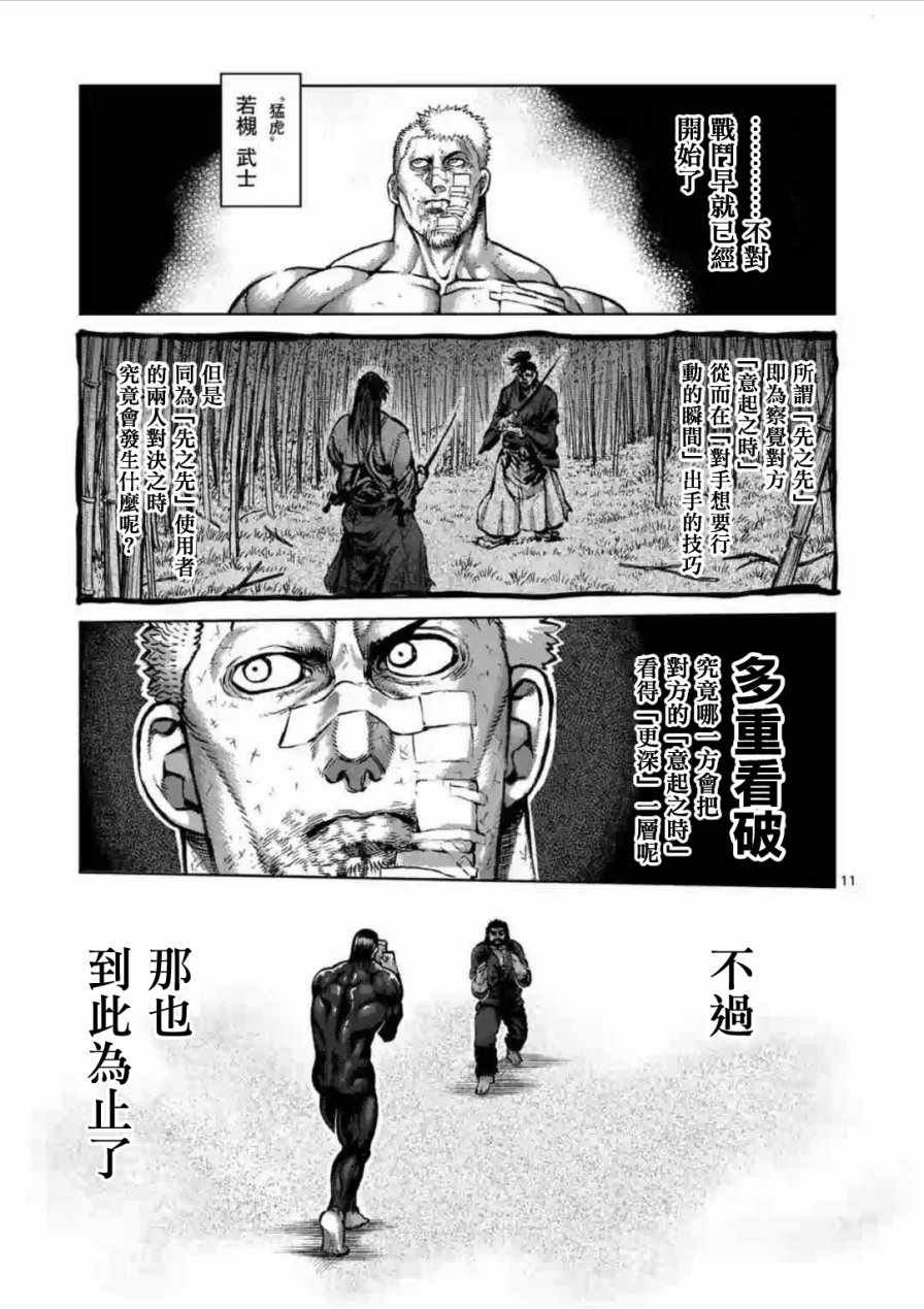 第222话