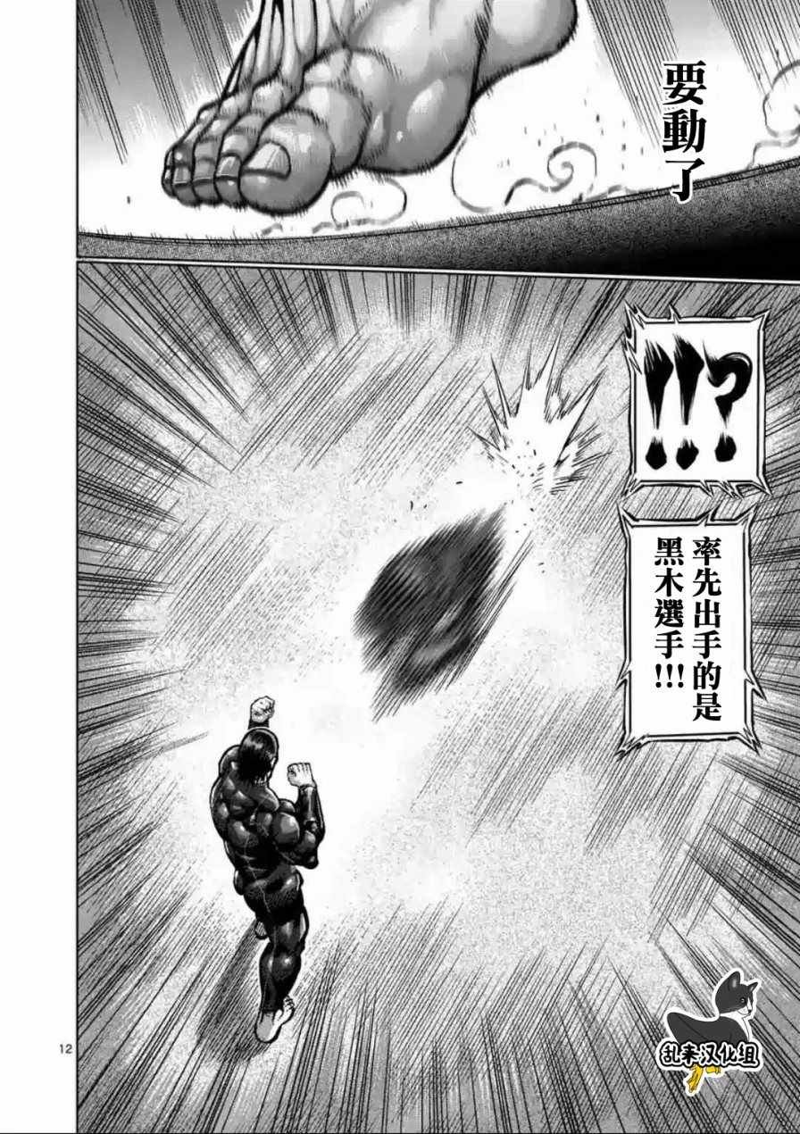 第222话