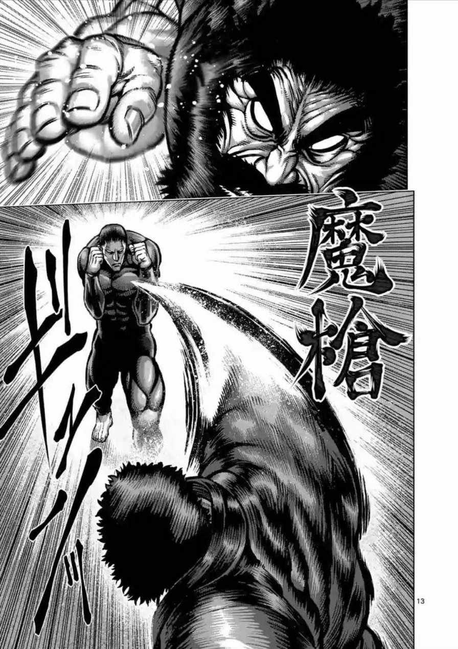第222话