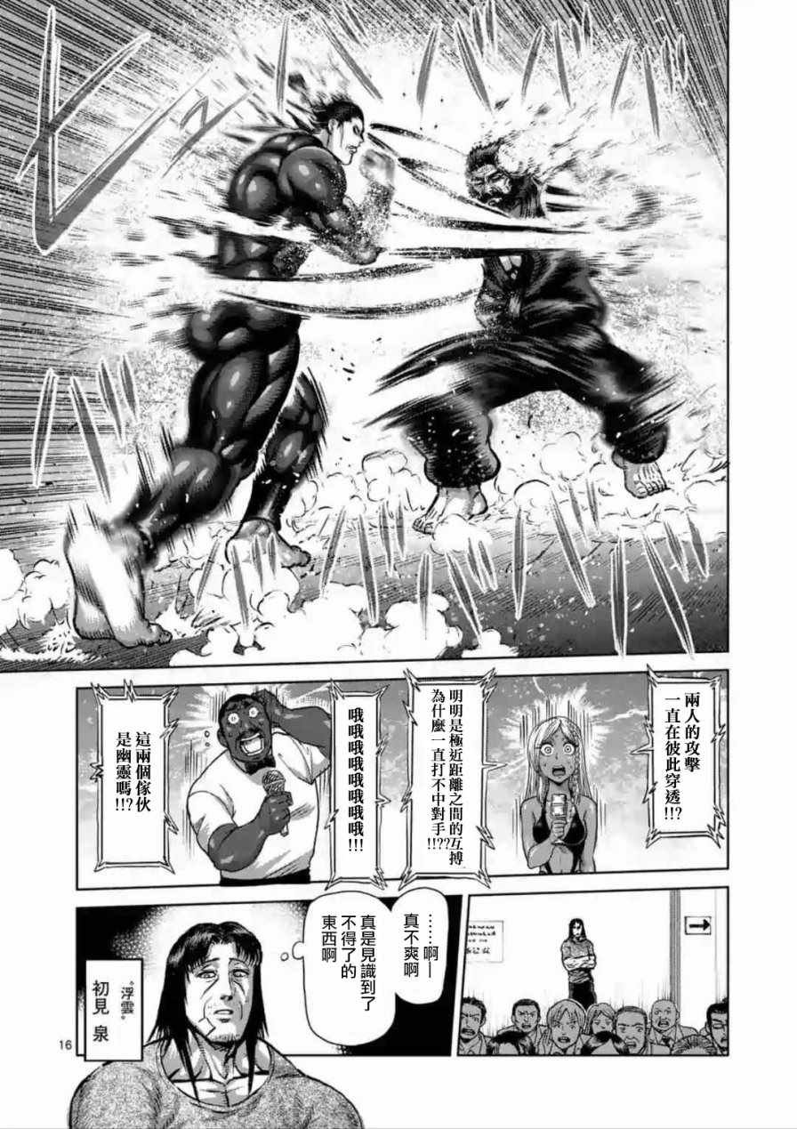 第222话