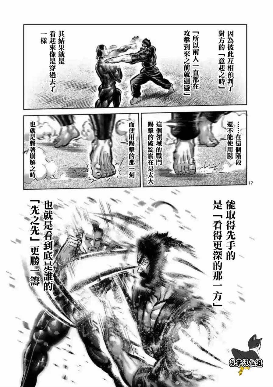 第222话