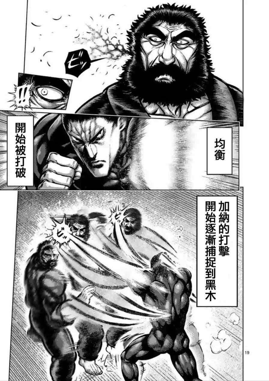 第222话