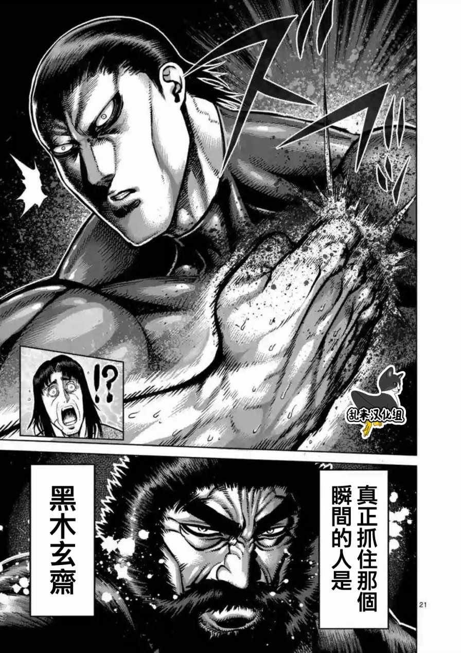 第222话