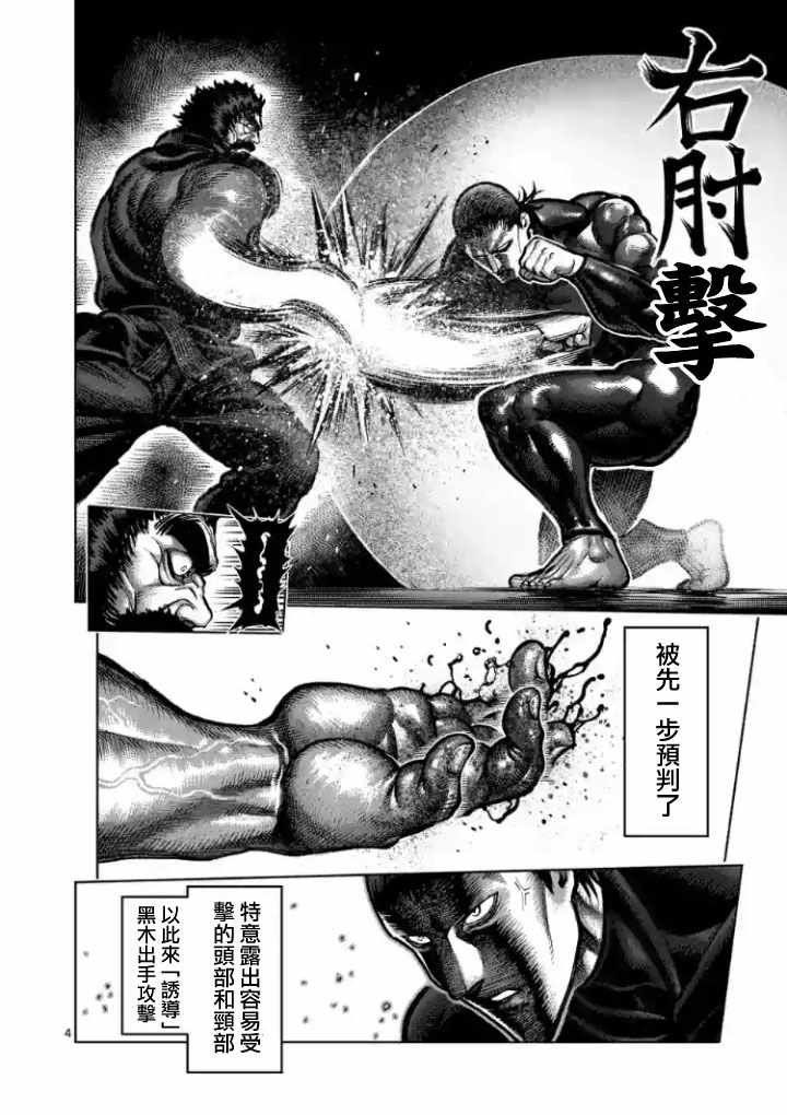 第223话