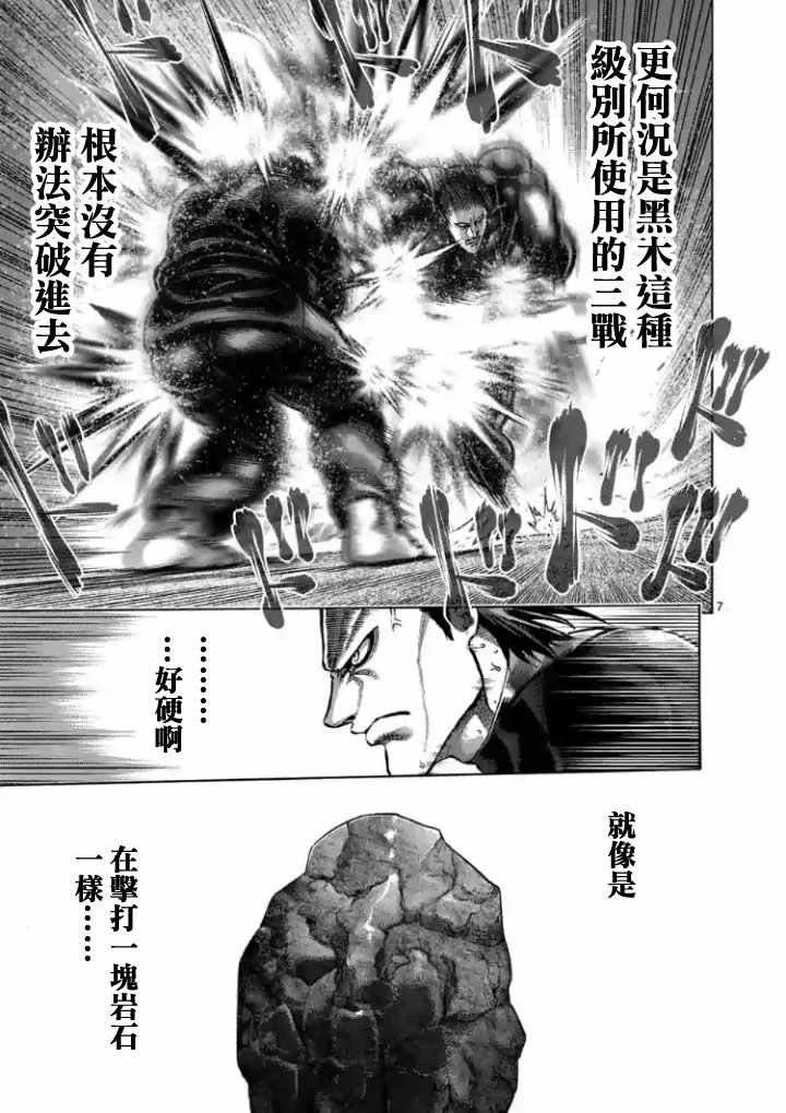 第223话