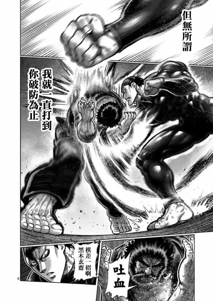 第223话