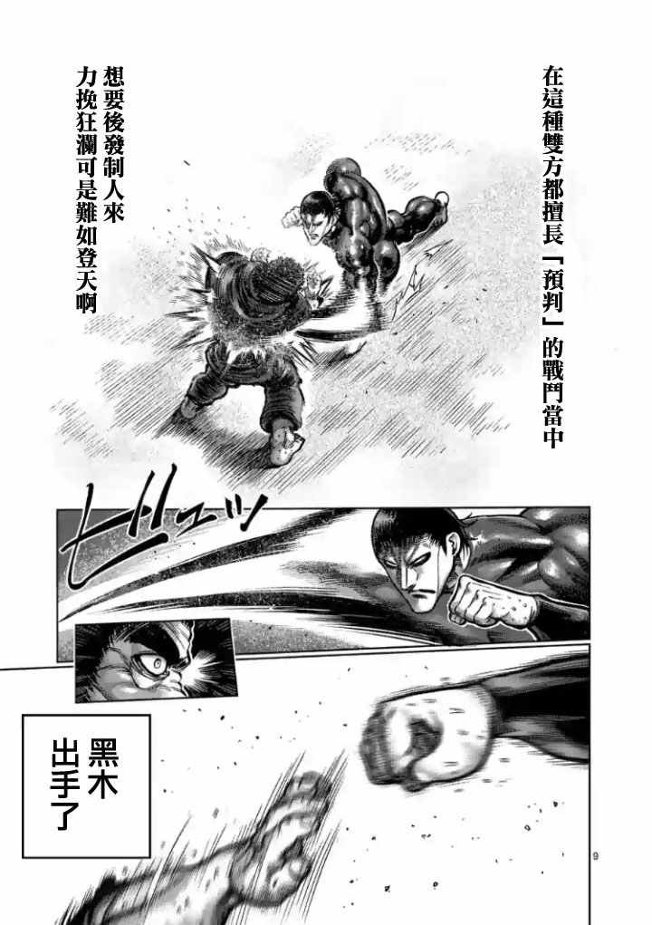 第223话