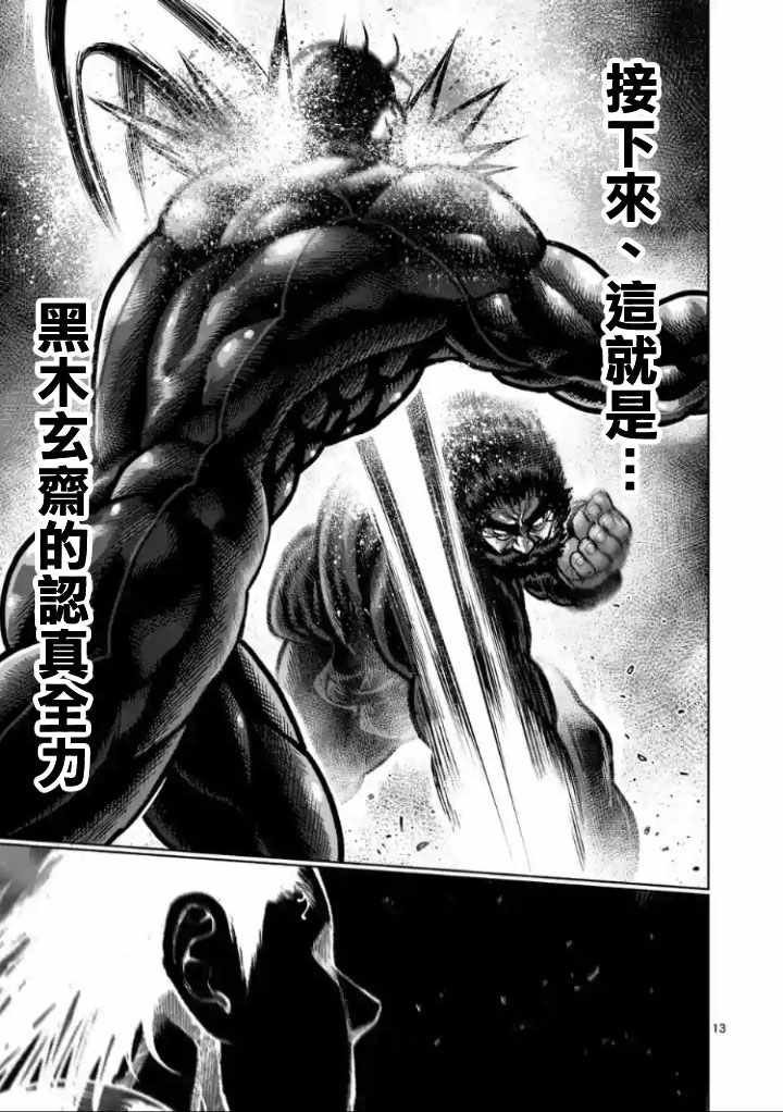 第223话