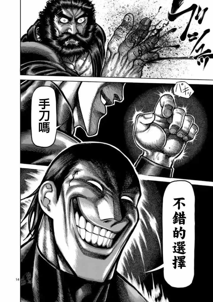 第223话