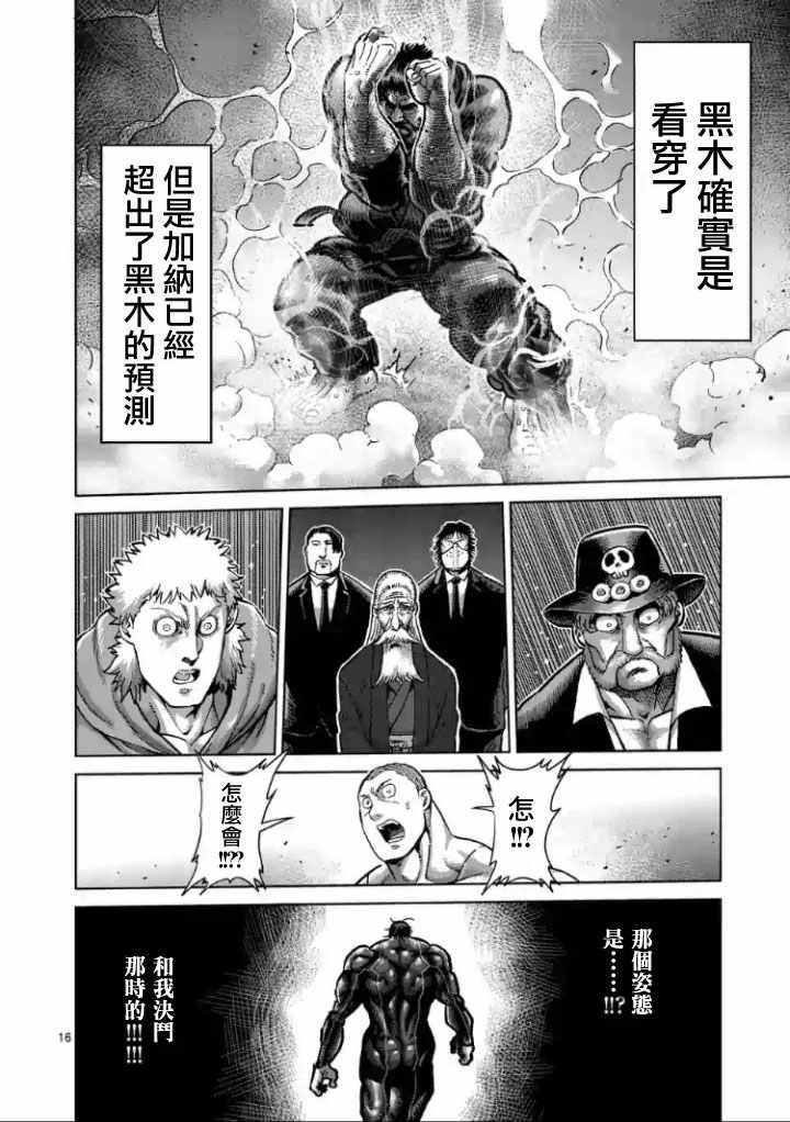 第223话
