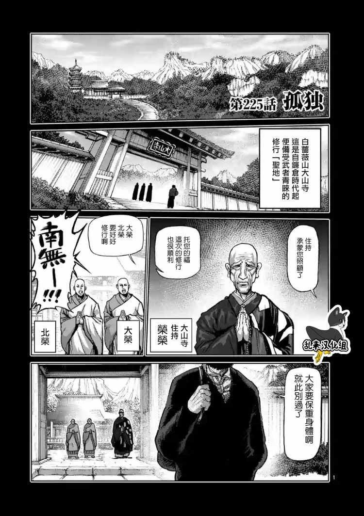 第225话