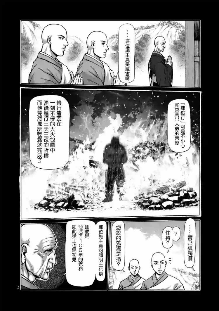第225话