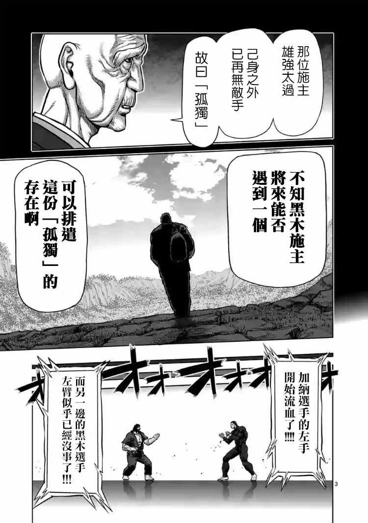 第225话