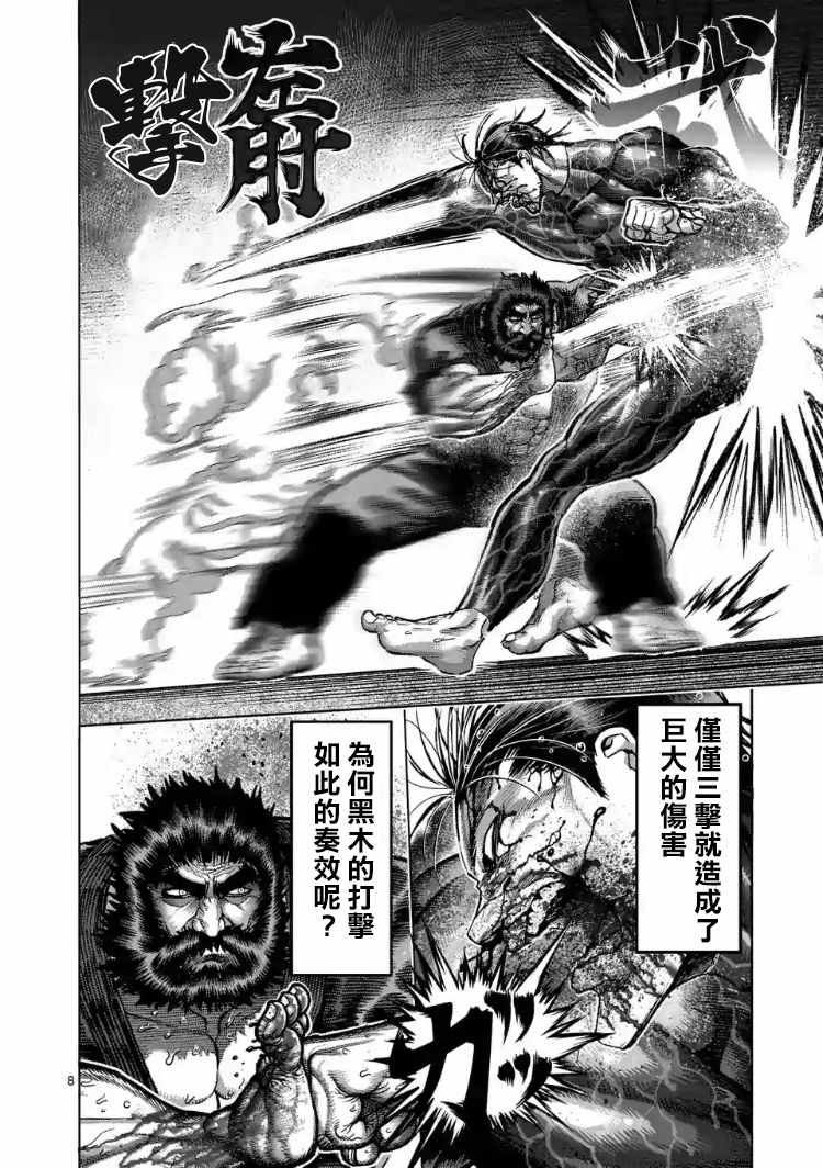 第225话