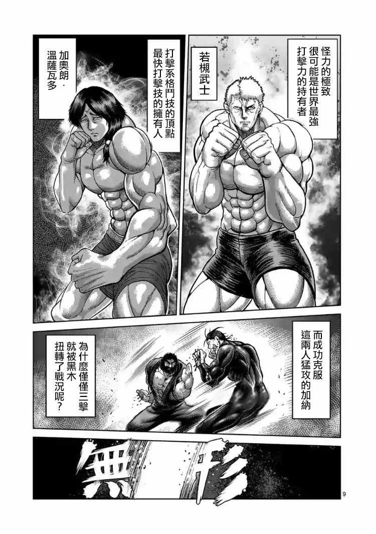 第225话