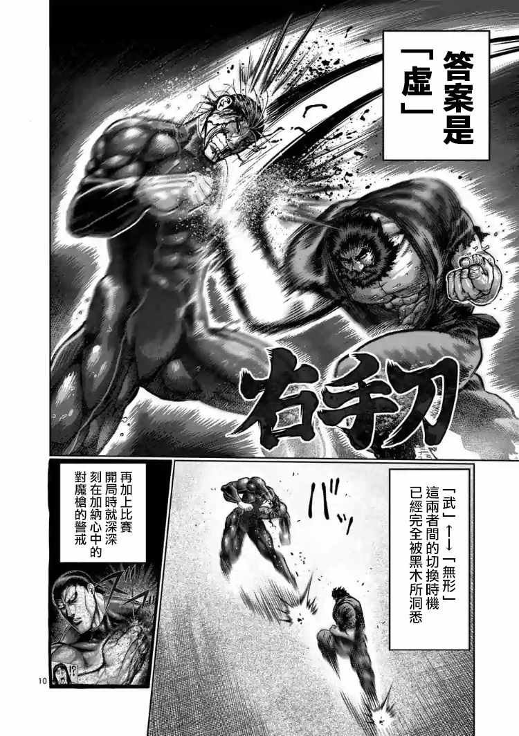 第225话