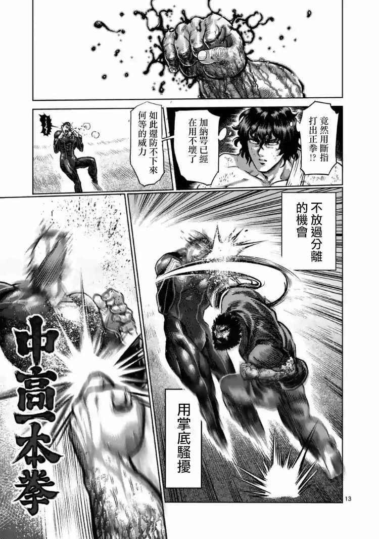第225话