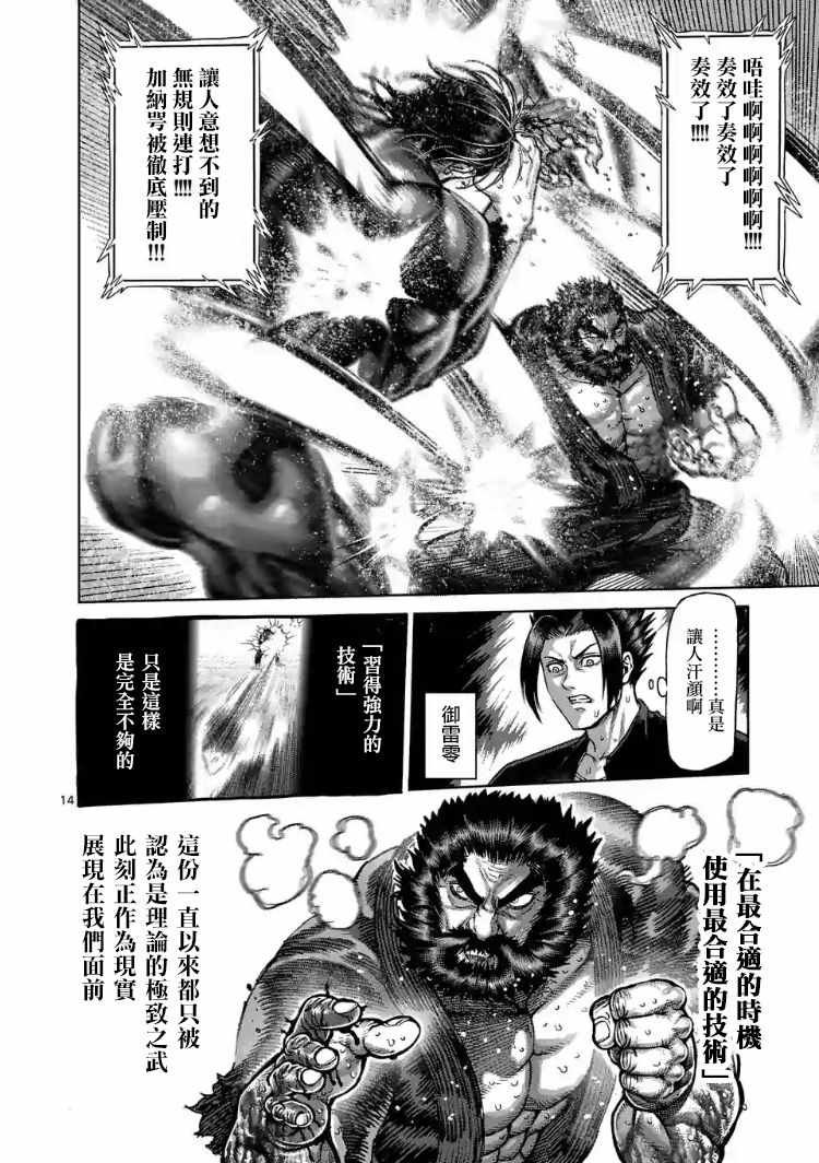 第225话