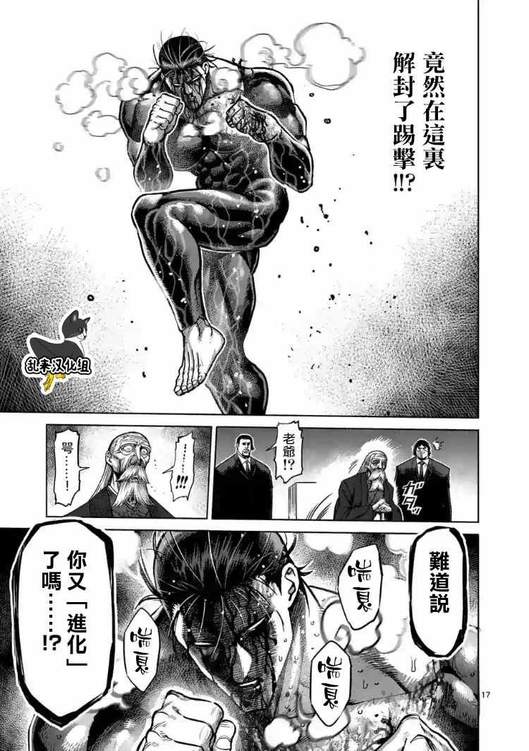 第225话