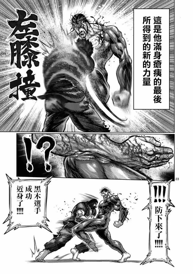 第225话
