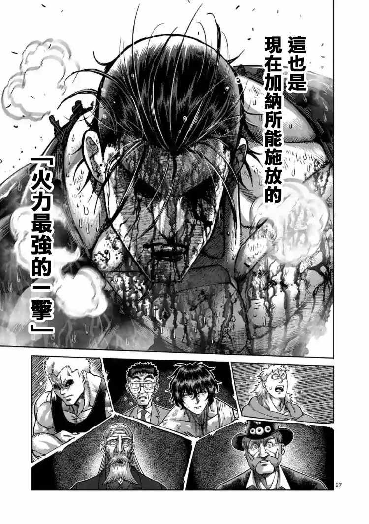 第225话
