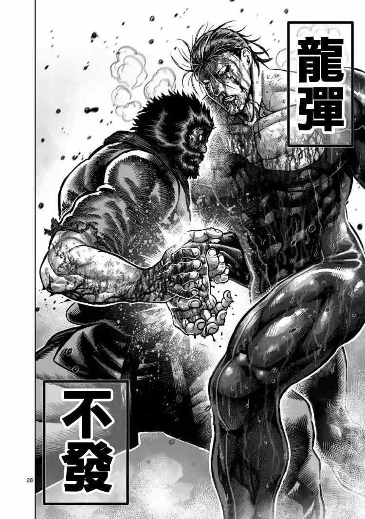 第225话