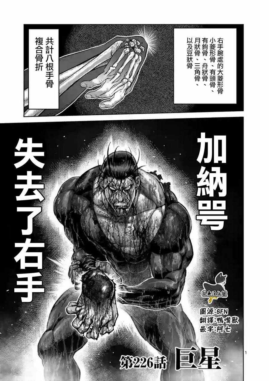 第226话