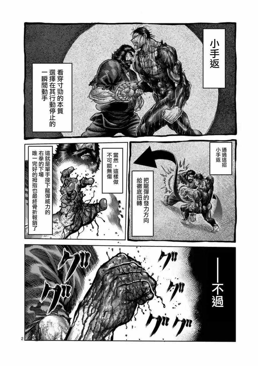 第226话