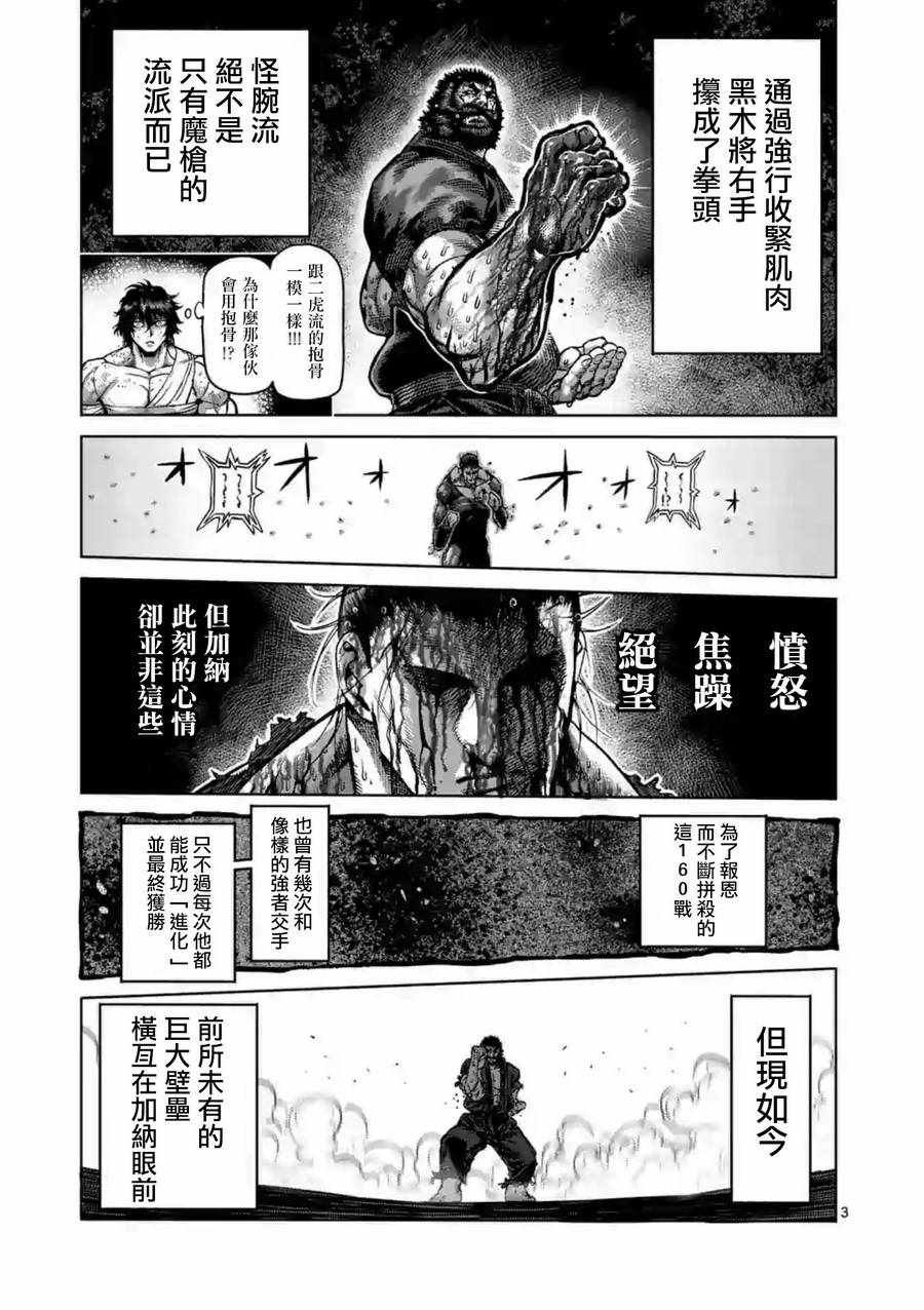 第226话