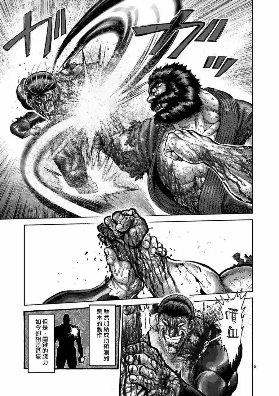 第226话