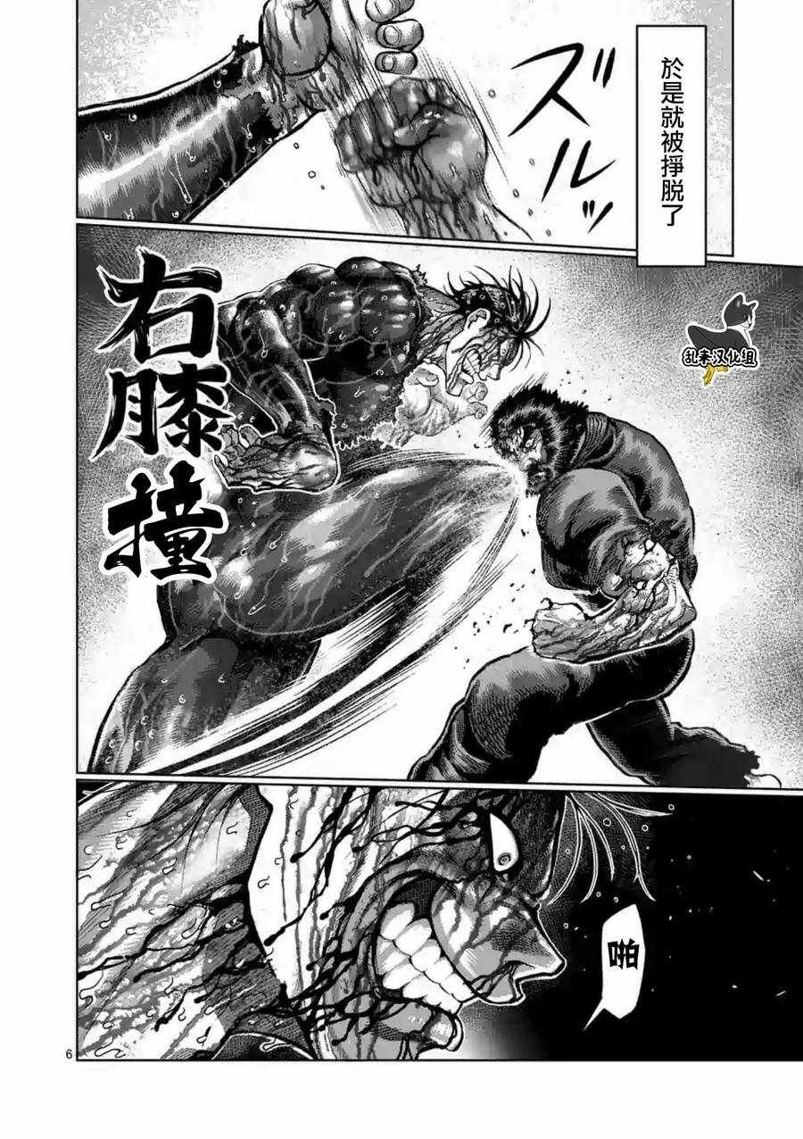 第226话