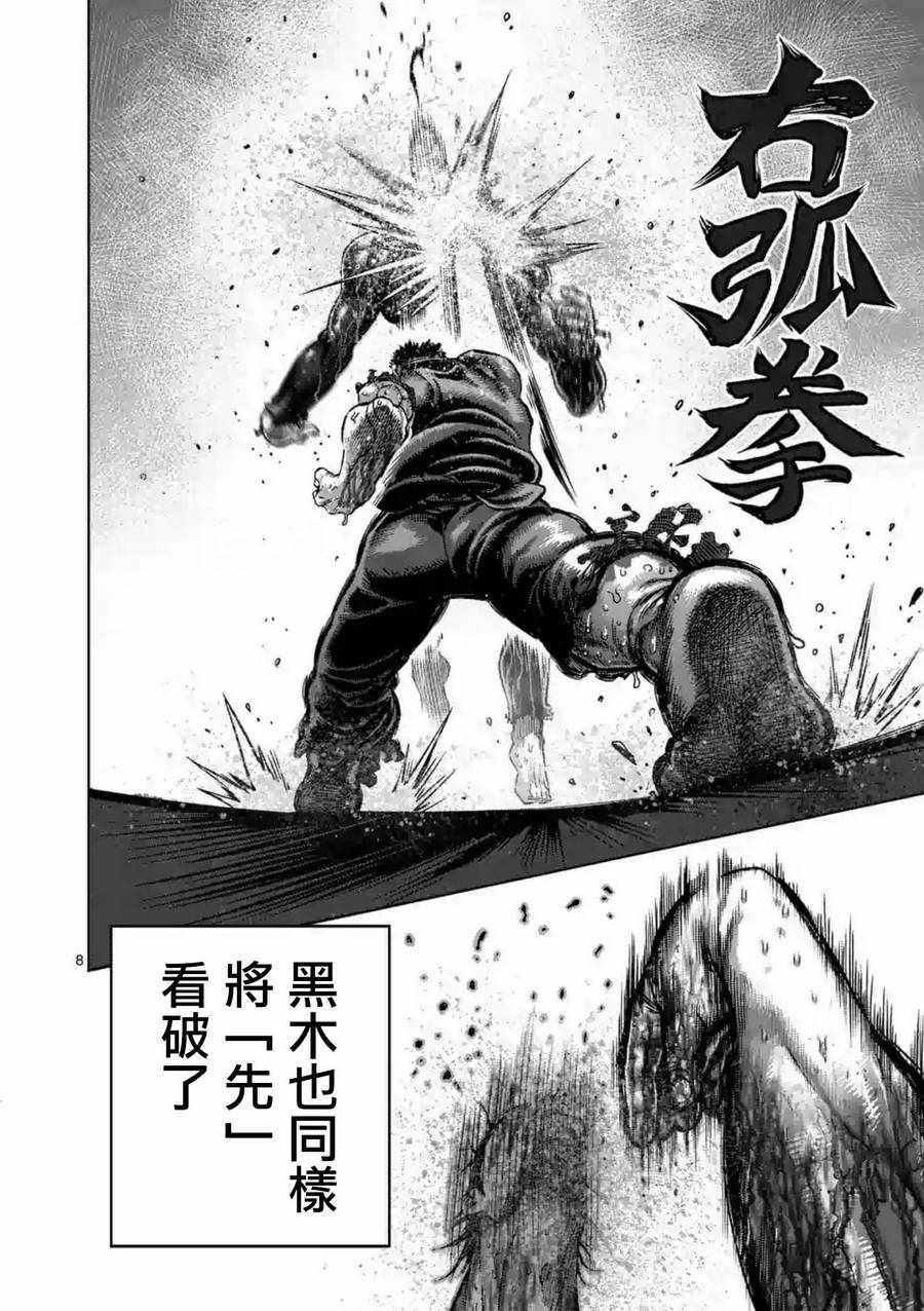 第226话